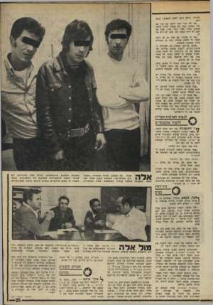 העולם הזה - גליון 1743 - 27 בינואר 1971 - עמוד 25 | כשנתגלתה בשבוע שעבר עובדת קיומם של הפנתרים ה שחורים, והעובדה שקבוצת מצפן ניסתה ליצור איתם קשר — נחרד המימסד מריבצו. המתח הביטחוני של השנים האחרונות עזר לו,