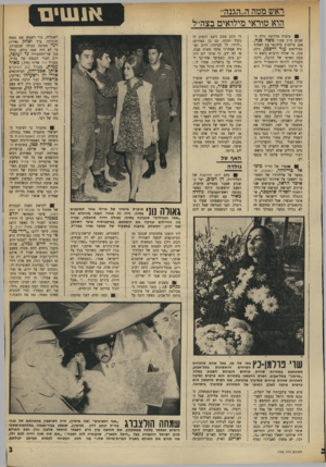 העולם הזה - גליון 1743 - 27 בינואר 1971 - עמוד 3 | אגב פולמוס עיתונאי עם האלוף במילואים עזר וייצמן, גילה סנה, מי שהיה הרמ״א (ראש המטה הארצי של ההגנה, דרגה מקבילה לדרגת הרמטכ״ל כיום) כי דרגתו הצבאית בצה׳׳ל היא