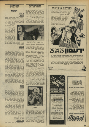 העולם הזה - גליון 1743 - 27 בינואר 1971 - עמוד 30 | השחקנית קים נוכאק ומי שהיה בעלה, ריצ׳ארד ג׳ונסון, שהצהיר פעמים רבות אחרי גירושיהם :״מעולם לא חדלתי לאהוב אותה.״ ניצוצות כל התשובות לשאלות הנ״ל ולשאלות אחרות