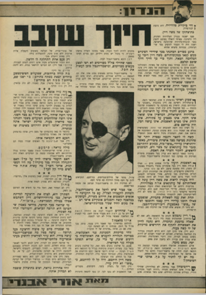 העולם הזה - גליון 1743 - 27 בינואר 1971 - עמוד 7 | לא במיקרה היה זה מישמר־הגבול שביצע את מעשה כפר־קאסם. אני סכור שיש לחסל את מישמר-הגבול, ולפחות להעכירו לצה״ל.