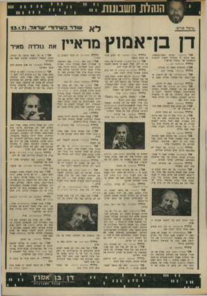 העולם הזה - גליון 1743 - 27 בינואר 1971 - עמוד 9 | קראת, למשל, את הכרוז של הפרופסורים ואנשי־הרוח בעיתונים? (בבוז גלוי) נסיגה מכל השטחים הכבושים, הכרה בעם הפלסטיני. גולדה :זה זיעזע אותי עד עומק ה נפש.