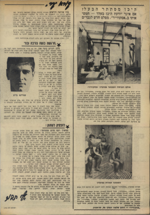 העולם הזה - גליון 1744 - 3 בפברואר 1971 - עמוד 2 | הסאונה הפינית במועדון למרות שמועדון ״אסקווייר״ ממוקם בקרבת רחוב דיזנגוף, לא קיימת לידו בעית חנייה. בבואן למועדון ״אסקווייר״ ,תוכל להכנס לסאונה הפינית ומשם