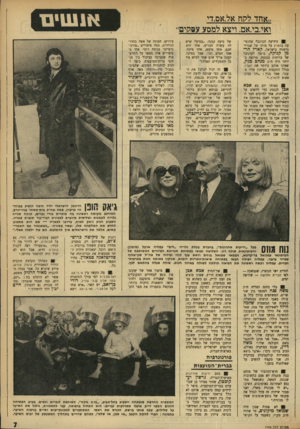 העולם הזה - גליון 1744 - 3 בפברואר 1971 - עמוד 7 | בהארץ על מותו של שגריר גרמניה בישראל, קארל חרמן קנוקה, גרמה לקרניבל של בדיחות בכנסת. מרוצה ביותר היה ח״כ מנחם בגין, שאינו אוהב ביותר את האר?, בגלל התקפות