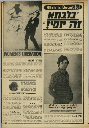 העולם הזה - גליון 1745 - 10 בפברואר 1971 - עמוד 25 | 614011 !5 6 6 0 0 4 8 ) 0 1 *001273 זד• .וסין״ //ל עזאזל השוביניזם הגברי! אני אווז/בת את החזייה שלי, מצפצפת על מוסד הנישואין, ויש לי שם בצד את המאהב ההונגרי