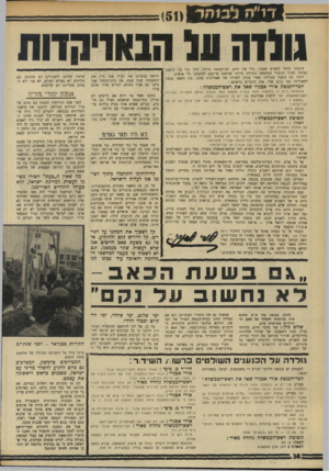 העולם הזה - גליון 1745 - 10 בפברואר 1971 - עמוד 38 | המישטר הסורי רואה ביהודים בני־ערובה, או אפילו גרוע מזה — שעיר לעזאזל, מטרה בה קל להתנקם על החרפה הצבאית של מלחמת ששת הימים. מה שאין ה״כעת״ הסורי מסוגל לעשות