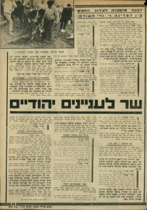 העולם הזה - גליון 1745 - 10 בפברואר 1971 - עמוד 39 | אתם, החברים הדתיים בבית הזה, מעמידים את הברירה הזאת — אתם טוענים שאנשים כ מו נועם חו מ ס קי והנרי מרקוזה * ,אנשים הנערצים על־ידי מחנה הקידמה וה שלום בעולם —