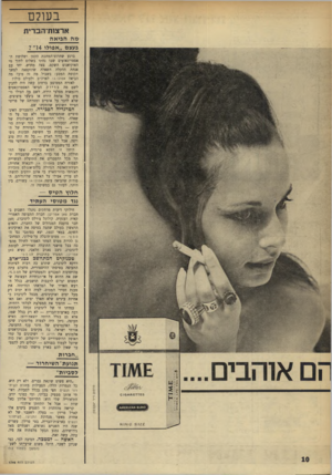 העולם הזה - גליון 1746 - 17 בפברואר 1971 - עמוד 10 | בעולם ארצנת־הברית מה ה בי א הב עצם ״ אפולו 14״ ך ברגע שחרוט־המתכת הקטן ושלושת האסטרונאוטים שבו נחתו בשלום לתוך מי האוקיאנוס השקט, צצה מחדש, יחד עם אנחת ההקלה