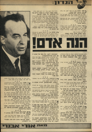 העולם הזה - גליון 1746 - 17 בפברואר 1971 - עמוד 11 | ״לא מגיע לי כלום.״ אילו מילים נהדרות בפי עולה חדש! הוא לא אמר: מגיע לי. לא אמר: עשיתי טובה שבאתי! … כוודאי, אין לדעת. אכל ראינו ככר כמה וכמה מן העולים החדשים