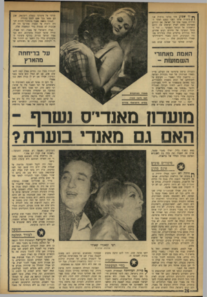 העולם הזה - גליון 1746 - 17 בפברואר 1971 - עמוד 26 | ך * וך שבוע אחד נעלמו מהארץ שני | 4מוסדות שיחד הסכו כמעט לאתר התיירות מספר אחד של ישראל. אם יהודים מאמינים באים לארץ ועושים את דרכם הראשונה אל הכותל המערבי —