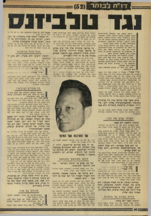 העולם הזה - גליון 1746 - 17 בפברואר 1971 - עמוד 38 | במהלך הוויכוח דיבר שלום כהן בשם הסיעה. בסוף הוויכוח, אחרי נאום יגאל אלון, סיכם אבנרי את הוויכוח בנאום ארון, בו התפלמס עם השר. … \2יטש גזטגגזטגן וגזטגזטגן ובך