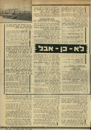 העולם הזה - גליון 1746 - 17 בפברואר 1971 - עמוד 39 | אם כן, אין טעם בטפיחה עצמית על השכם, ואני מציע לאנשי הטלוויזיה לא לטפוח לעצמם, על השכם. יגאל אלון: ביידע מיקצועי שאתה מאומן בו אורי אכנרי: מקובל להניח בחוגי