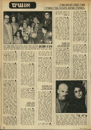 העולם הזה - גליון 1746 - 17 בפברואר 1971 - עמוד 7 | מאיר לגסקוי לפינחס ספיר: ,,הממשלה אצלכם מתנהגת כמו ה,מאפיה׳ ״ מרדכי אלץ, אחיו בן ד,־ 72 של סגן ראש־הממשלה יגאל אלץ, שסיים לפני כמה שבועות את שירותו בצה׳׳ל כ־