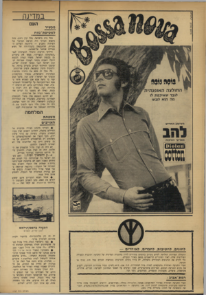 העולם הזה - גליון 1747 - 24 בפברואר 1971 - עמוד 16 | היה דמיון משונה בין מאוויהם ודיעו־תיהם של הצעירים בני שני העמים האויבים, כפי שהושמעו השבוע באקראי משני צידי הגבול.