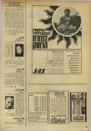 העולם הזה - גליון 1747 - 24 בפברואר 1971 - עמוד 8 | פ .כרמי, ראשון־לציון 3ימים בסינגפור 2ימים בנפאל 3ימים בהודו 1החשיש והאלימות בדבר פרטיס נוספים פנה אל סוכן הנסיעות שלך או .0א.ס רח׳ בן־יהודה ,32 טל ,52233 .ת״א