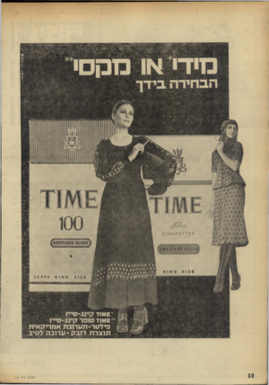 העולם הזה - גליון 1748 - 3 במרץ 1971 - עמוד 10 | פרסום דיר יעקבסו) מידי או הבחירה בידך * 6ו/מו 7קינ ג -סייז <\/1£וו 7ס 1פ ר קינ ג־ סייז פי לטר ־ ת ע רנ בתאמ רי ק אי ת ת 1ארתד 1ב 7ץ 1/-ר 1בהל טי ב העולם הזה