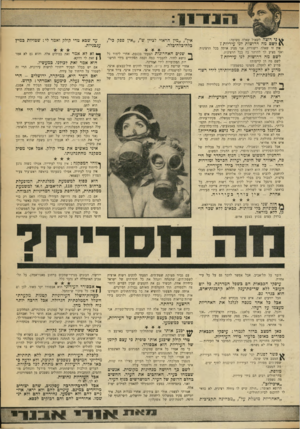 העולם הזה - גליון 1748 - 3 במרץ 1971 - עמוד 11 | טדי קולק הנמרץ אינו מסוגל להגן על ירושלים. אבא חושי הנמרץ ניצח על הריסת חיפה (מבלי לגרוע ! … בכל עיריה יש קבוצות של עסקנים מפלגתיים, המחלקים ג׳וב־ם על גבי