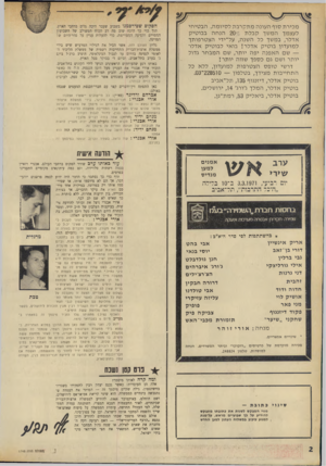 העולם הזה - גליון 1748 - 3 במרץ 1971 - עמוד 2 | סן נשכח שינוי כתובת — מנוי המבקש לשנות את כתובתו מתבקש להודיע על כך שבועיים מראש, על״מנת ,למנוע עיכוב במשלוח וזעתון למען החדש ומה קרה לאותו מיסמך? אלה הן
