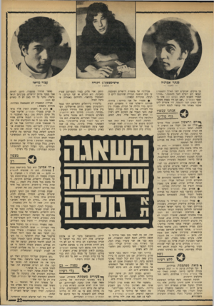 העולם הזה - גליון 1748 - 3 במרץ 1971 - עמוד 23 | במקביל למקל, הופעל הגזר: מזה חודשים ושנים שאנשי מחלקת הסעד של עיריית ירושלים, בראשותו של אבנר עמיאל, מתריעים על העזובה והמחדלים בתחומם׳. עתה, במפתיע, אושרו להם