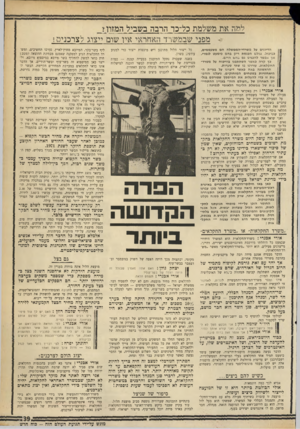 העולם הזה - גליון 1748 - 3 במרץ 1971 - עמוד 39 | ניצלנו הזדמ נות זו כדי להעלות את המיסניד שפורסם בגל• יון האחרון של ״העולם הזה״ בעניין ההתחיי בות של ממשלת הליכוד הלאומי לנסיגה : אורי אכנרי: רק באקראי דיבר