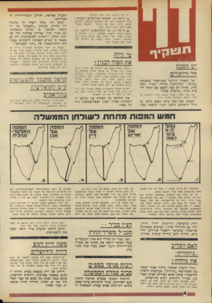 העולם הזה - גליון 1748 - 3 במרץ 1971 - עמוד 4 | הראל מתנגד להצטרפות ע״מ לקואליציה בתל־אביב ראש שירותי הביטחון לשעבר, ח״ב איסר הראל, מ נגד בתקיפות להצטרפותה של ע״מ לקואליציה העירונית בתל־אביב.