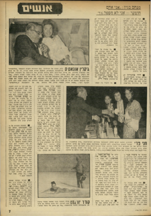 העולם הזה - גליון 1748 - 3 במרץ 1971 - עמוד 7 | למחרת השמיעו את השירים בתוכנית מועדון עשרה פלוס של קול ישראל. מגיש התוכנית א לי ישראלי, ביקש שישאירו לו את הסרט כדי שיוכל להשמיעו גם בתוכנית מעל המכבש. … אלי