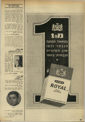 העולם הזה - גליון 1749 - 10 במרץ 1971 - עמוד 10 | אלישע בד־דויד, נעת בשווייץ 0 .העולם הזה דוג ל ב שלו ם המבוסם על דו־קיום ו שו תפו ת של שתי ה או תו תבש תי מדינו ת: מדינת ישראל ומדינת פלסטין. אין להעלות על הדעת