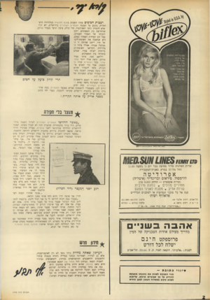 העולם הזה - גליון 1749 - 10 במרץ 1971 - עמוד 2 | ר כ בו ת ה צו פי ם שחזו השבוע במבט לחדשות בטלוויזיה הישראלית, בקטע על הפגנת הפנתרים השחורים בירושלים, לא יכלו שלא להבחין כיצד ראש־העיר, הדי קולק, צועק וגוער