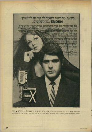 העולם הזה - גליון 1749 - 10 במרץ 1971 - עמוד 27 | יעוץ יופי חינ ם בבית הלן ק ר טי ס, דרך פ״ת 54ו, ת״א, בי מי ם א׳ וג׳ בשעות 4—7אחה״ צ • יעוץ וטיפול קו ס מ טי חינ ם בי מי ם ב׳ וה׳ בשעות 4—7אחה ״ צ * יעוץ ו