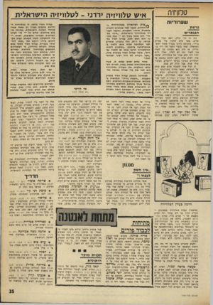 העולם הזה - גליון 1749 - 10 במרץ 1971 - עמוד 35 | מ שתתפים: הליצ נים — עזרא דגן, יורם בוקר וטליה שפירא׳ כן יו פי עו ב מערבונים ו שירים: אריק לביא, שו שיק שני, ז׳אק כהן, מו טי גלע די׳ מיכל נוי, צביקה פיק, ה א