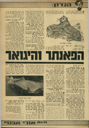 העולם הזה - גליון 1750 - 17 במרץ 1971 - עמוד 11 | אין דרך לשלום אלא בהכרה הדדית של שני עמים ריבוניים, של מדינת ישראל ומדינה פלסטינית. ה 9א 1תו חזי ח או ישנה הבעייה הפוליטית.