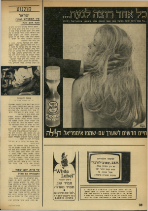 העולם הזה - גליון 1750 - 17 במרץ 1971 - עמוד 30 | קולנוע י שראל מין המתרחש בארא : זונה היא זונה הריעה הרווחת בחוגים יודעי־דבר היא ש־מלכת הכביש הוא סרטו הטוב ביותר של מנחם גולן. … כשרואים את הסרט, מסתבר שישנם