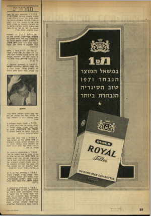 העולם הזה - גליון 1751 - 24 במרץ 1971 - עמוד 10 | תמרורים נחוג יום־הולדתו ה־ 39 של מאמן הנבחרת הלאומית בכדורסל, שמעון שלח. לשלח, הידוע יותר בכינויו צ״נגלה, קאריי־רה עשירה בכדורסל, שראשיתה בהפועל תל־אביב,
