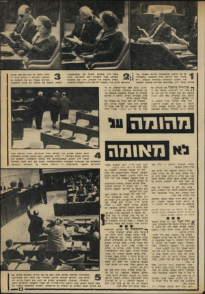 העולם הזה - גליון 1751 - 24 במרץ 1971 - עמוד 13 | גח״ל והמרכז החופשי יכלו לגייס בסך הכל מיעוט זעום של 28 קולות מתוך 26( 120 גח״ל 2 ,מ״ח) .אנשי ע״מ (,3 מכיוון שאיסר הראל חולה) החליטו להימנע׳ מפני שלא יכלו