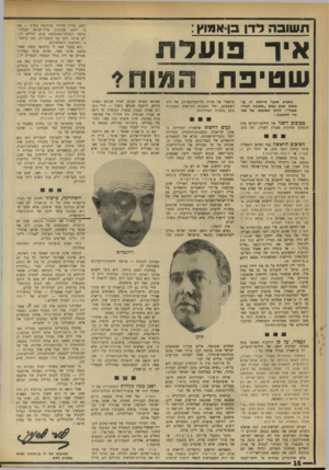 העולם הזה - גליון 1751 - 24 במרץ 1971 - עמוד 16 | בחרנו בשעתו בעיניים פקוחות כפי שבחרנו — ואיננו מצטערים על כך. קיומו של השבועון המסויים הוא נכס לאומי, שמלוא ערכו מתגלה בימים אלה ביתר בירור.