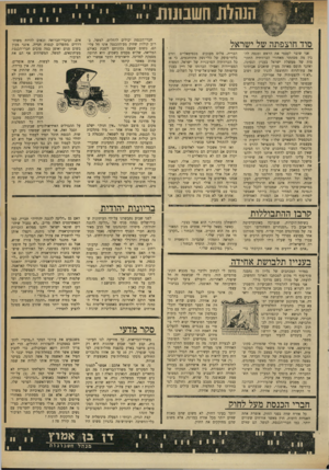 העולם הזה - גליון 1751 - 24 במרץ 1971 - עמוד 17 | סקור מדעי משרד־הבריאות, כך מודיעה לנו העיתונות, קבע לפני שבוע שהזנות היא רק גורם מישני בארץ בהפצת מחלות־מין. לפי סקר שנערך, רק 10 עד 20 אחוז מהגברים החולים