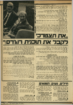 העולם הזה - גליון 1751 - 24 במרץ 1971 - עמוד 35 | חבר־הכנסת בגין ציטט היום מה שנאמר ערב הבחירות לכנסת. אבל חשוב לאין־ערוך יותר מה שנאמר ערב המלחמה.