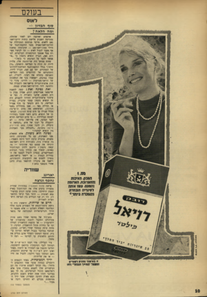 העולם הזה - גליון 1752 - 31 במרץ 1971 - עמוד 10 | פירטי מנוסתם המבוהלת של הדרום־ויאט־נאמים מפני התקפת־הנגד של חיילי צפון־ויאט־נאם — שתנופתה נמשכה אף מעבר לגבול לאוס — זכו לכיסוי מפורט בכל אמצעי התיקשורת