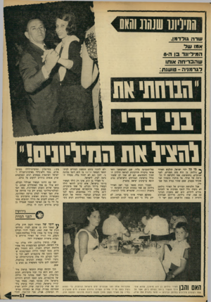העולם הזה - גליון 1752 - 31 במרץ 1971 - עמוד 17 | הוצא צו־עיכוב מספר כבר ישב הארדי כעבור דקות גולדמן עם אמו במטוס חברת התעופה הגרמנית לופטהנזה, שהמריא בדרך לגרמניה. … על שמו מופקדים, בבנק בעיר פרנקפורט