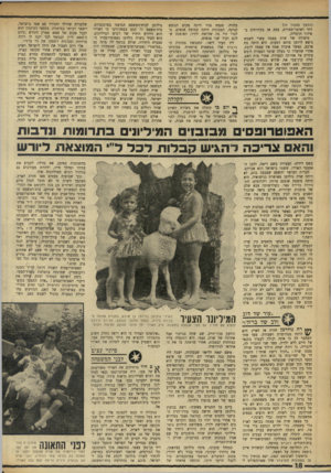 העולם הזה - גליון 1752 - 31 במרץ 1971 - עמוד 18 | אולם לעורך־הדין הגרמני היו תוכניות אחרות עבור הארדי. טענה שרה גולדמן : שלמרות שהילד יתגורר עם אמו בישראל, יישאר רכושו בגרמניה. … האחת מהן היתד, עורכת־הדין ד״ר