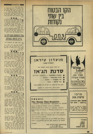 העולם הזה - גליון 1752 - 31 במרץ 1971 - עמוד 26 | 1ה חי פו שיו ת1 (המשך מעמוד )26 הקו הבטוח בין שתי נקודות שהיה איכפת לי — זה קצת הכסף,״ נזכרת פטי. על הביטלס עצמם הייתי מוותרת בתענוג רב. אחרי גמר הצילומים לא