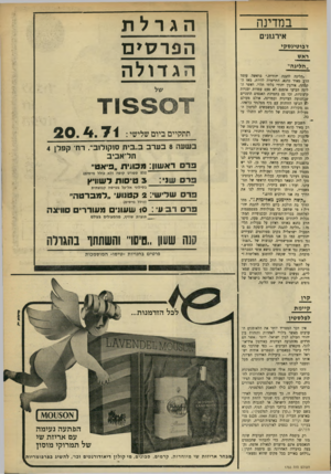 העולם הזה - גליון 1753 - 7 באפריל 1971 - עמוד 33 | ״ לאור גילוייו של הרב כהנא, המצביעים על הקשר בין תנועתו לבין בית״ר ועל מדיניות הפעולה האלימה נגד גופים שמאליים, נעשים ברורים יותר הקשרים בין חירות, לבין