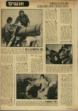העולם הזה - גליון 1753 - 7 באפריל 1971 - עמוד 7 | אבל חוץ מרכיבה על טילון ועניינים עם המשטרה׳ אריאל די מצליח במקצועו : שיר שלו המושר על־ידי הזמרת פרנסואז הארדי, הפך לשלגר, ועתה הוא הגיע לארץ כדי לכתוב את