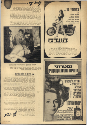 העולם הזה - גליון 1754 - 13 באפריל 1971 - עמוד 2 | בחותי ב1 הונ ד ה הונ ד ה הונ ד ה הונ ד ה הונ ד ה בטוח ! ח זק* חסכוני י יעיל ויפה הטוב מכולם כצמידים המרכזיים של גליון זה, תוכל למצוא כתבה העו־סקת בהנעה של