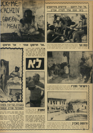 העולם הזה - גליון 1754 - 13 באפריל 1971 - עמוד 20 | ״אל יפול רוחכם — עירומים מתרוממים בואו שכם אחד לעזרת אכזיב...״ צוות הווי ברקע — מיבני־עץ שמקימים חלוצי וודסמוק לקראת האירוע. ב חזי ת: קבוצת עמלים תופסת שלווה —