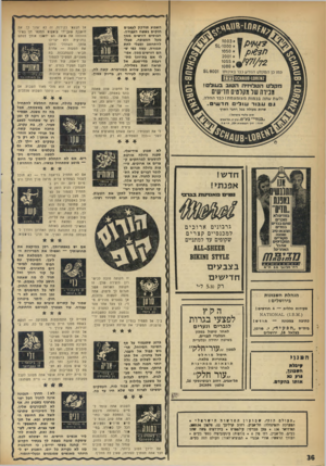 העולם הזה - גליון 1754 - 13 באפריל 1971 - עמוד 36 | השבוע תזדקק לעצבים חזקים בששה העבודה. הבוסים דורשים ממן מעל המצופה, מבלי להתחשב ומבלי לתת תמורה. עשה כפי שהם דורשים ממך. אפילו אם בת־זוגך מתרעמת מדי-פעם, אל
