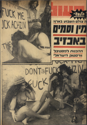 העולם הזה - גליון 1754 - 13 באפריל 1971