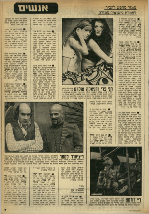 העולם הזה - גליון 1754 - 13 באפריל 1971 - עמוד 7 | חדר תמורת זקן העולם הזה 1754 ]*״111171 11111 # \1 11 1 הישראלי ישעיהו (״שיש״) קולר במחאה על מדיניות הממשלה יחיד בעולם בו יבול אדם ללכת | 1ךין||| 0 ^ 11 1 נושף