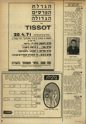העולם הזה - גליון 1754 - 13 באפריל 1971 - עמוד 9 | מכתבים הגרלת ! 1שאלות ותשובות במוסף השבועי #ל הארץ מיום י, ה־ ,2.4.71 הופיעו ״שאלות ותשובות״ המיוחסות לתחנת השידור הדמיונית הרוסית — רדיו יאריוואן. אם נשנה את