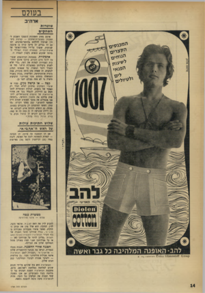 העולם הזה - גליון 1755 - 21 באפריל 1971 - עמוד 14 | בעולם ארה״ב שוטרות השחקים ארבע נשים ראשונות הוסמכו השבוע לתפקידן כשוטרות־שחקים — קצינות ביטחון שנועדו להילחם בחוטפי־מטוסים. יחד עם 77 גברים, הן סיימו קורס בן