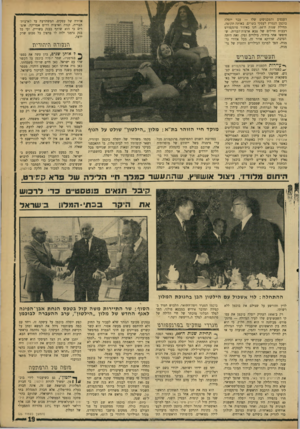 העולם הזה - גליון 1755 - 21 באפריל 1971 - עמוד 19 | הענפים והמכניסים שלו — עבר יוסלה בוכמן הנמרץ לעסקי בשרים. באותה תקופה, תחילת שנות ה־ ,50 חנו באיזור פרנקפורט רבבות חיילים של צבא ארצות־הברית, שחיפשו אחר בידור,